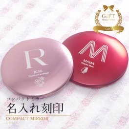 コンパクトミラー 名入れ 即日発送 丸型 おしゃれ かわいい 安い ギフト 実用的 プレゼント 送料無料 薄い 軽い 軽量 小さい 名前入れ 小さい 二面刻印 名前入り ミニ 持ち運び プチプラ 便利 コンパクト ミラー 刻印 男性 女性 入学祝い 就職祝い クリスマス【GM】