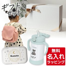 サーモス マグ ベビーリュック リュック 出産祝い 男の子 女の子 ギフトセット 名入れ ギフト  ブランド ストローマグ まほうびんのベビーストローマグ FJT-350  プレゼント こどもの日 ラッピング