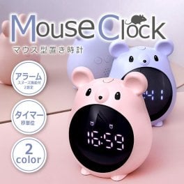 ネズミ 置き時計 アラーム スヌーズ タイマー コードレス 充電式 マウス 置時計 小型 時計 コンパクト 目覚まし時計 キャラクター デジタル時計 アニマル 動物 子供 かわいい おしゃれ 女の子 男の子 ユニーク おもしろ 母の日 実用的