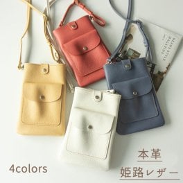 【限定価格】 スマホポシェット 【 シュリンクレザー Vivid 】スマホショルダー ショルダー タイプ スマホケース 姫路レザー 革 レザー スマホポーチ ポシェット 縦 本革 おしゃれ レディース 斜めがけ 大人 日本製 携帯 バッグ ポーチ 縦型 誕生日 記念日 贈り物 ギフト プレゼント 父の日