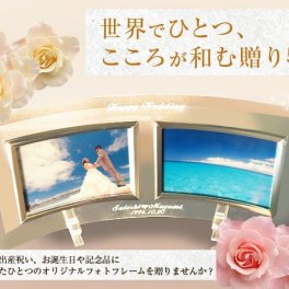【名入れガラスフォトフレーム】L版横2枚用(ゴールド)結婚祝いに人気 出産祝いや還暦祝いに ギフト プレゼント プレゼント