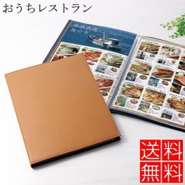 おうちレストラン グルメ カタログギフト 内祝い 快気祝い 香典返し ベイルキャメル お返し お礼 お祝い 結婚式 引出物 結婚祝い 還暦祝い 新築祝い プレゼント ギフト 粗供養 法要 上司 退職 引越し 親戚 入学 卒業 お歳暮 お中元 忌明け 49日 返礼品 マイプレシャス