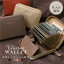 【名入れ対象】 二つ折り財布 レディース 財布 メンズ 財布 二つ折り じゃばら レザー 牛革 本革 お札が折れない ボックス型 BOX型 コンパクト スキミング防止 小銭入れ  お札入れ ミニ財布 大容量 薄い 使いやすい カード収納 ベジタブルタンニンレザー 敬老の日 プレゼント ギフト オリジナルギフト