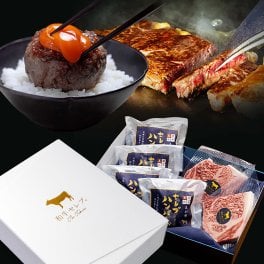 【送料無料】黒毛和牛サーロインステーキ あか牛ハンバーグ ミシュラン 牛肉 肉 ステーキ 赤身 入学 卒業 ご褒美 ギフト プレゼント お中元 ラッピング 熨斗 のし 名入れ ギフトボックス ギフトBOX 化粧箱