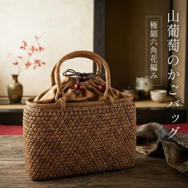 かごバッグ レディース 山葡萄 六角花編み 3mm 極細 トートバッグ 蔓 柿渋染め 内布 巾着 籠バッグ 山ぶどう 職人 ハンドメイド 手作り 夏 着物 和装 ゆかた 浴衣 手提げ 希少 高級 軽量 ナチュラル ギフト プレゼント 4FB (07000715r)