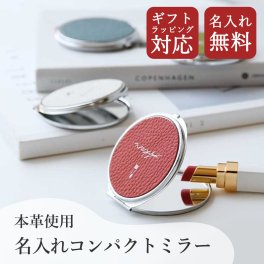 名入れ無料 本革 コンパクトミラー シュリンクレザー パステルカラー 拡大鏡 ギフトラッピング 丸形 折りたたみ 誕生日 記念日 ギフト プレゼント 贈り物 CallaBella