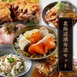 【送料無料】【高級ギフト】北海道　潮寿漬セットC：2026年 お取り寄せ 北海道 誕生日プレゼント お歳暮 御歳暮 出産内祝い お返し 結婚 母 父 男性 女性 彼氏 彼女 お祝い お礼 お供え 極 海宝 かに うに 詰合せ 海鮮 人気セット 法人　夏ギフト