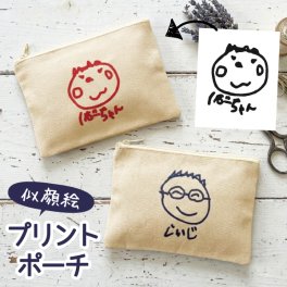 敬老の日 ポーチ 小物入れ オリジナルポーチ 子供の絵 オリジナルグッズ プリント プレゼント子供の絵 似顔絵 お絵描き イラスト 名入れ ギフト 孫 祖父母 誕生日 記念品 還暦祝い お祝い 内祝い オーダーメイド レディース メンズ 