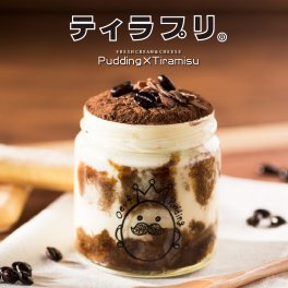 【北おおさかNo1受賞品！ティラプリ　5個入／8個入】　