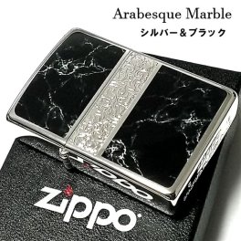 ZIPPO かっこいい アラベスク＆黒大理石 ジッポライター Arabesque Marble 両面加工 彫刻 シルバー ブラック ギフト おしゃれ 黒銀 メンズ プレゼント 送料無料