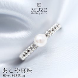 MUZE JEWELRY あこや真珠 アコヤパール 指輪 真珠リング SV925 プラチナ仕上げ オーダーメイド シルバーリング プラチナ仕上げ お祝い 誕生日 プレゼント 彼女 妻 記念 made in japan 刻印 名入れ パール 真珠 Akoya pearl