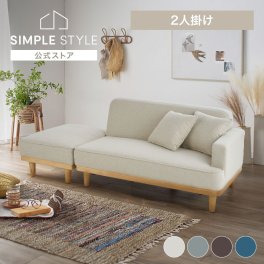 ソファ 2人掛け オットマン 北欧  ソファー コンパクト カウチソファ 二人掛け ローソファ クッション付きカウチソファー ソファー 2人用 2P 韓国 ソファベッド スツール ゆったり L字 モダン 木製L字 L字型 ギフト プレゼント 景品 新生活