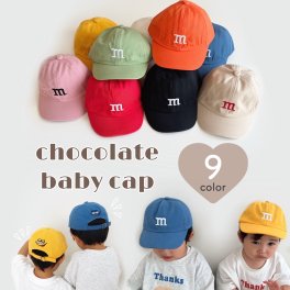 チョコレートBABY CAP 即日発送 ベビー キャップ 帽子 日よけ帽子 日除け 紫外線 こども 子供 ベビー帽子 ベビーキャップ キッズ帽子 韓国 韓国ベビー服