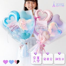 卒業 バルーン 花束   卒業式 フラワー  女子高生 発表会 演奏会 バレエ  ピアノ ダンス 誕生日 オーディション  入学 入学式 韓国 k-pop バルーンブーケ  kpop 好き 推し活 推し活バルーン 女子 プレゼント 可愛い 小学生 中学生  高校生 SNS 記念写真 SNS映え  　成人式