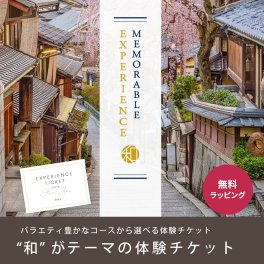 Anny 【選べる】体験ギフトチケット -和- お返し カタログギフト カタログ 記念日 誕生日 贈り物 和菓子 着物レンタル そば打ち 日本 体験 両親 子ども プレゼント ギフト 父の日 2026 プレゼント