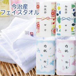 今治タオル ギフト ホテル仕様 フェイスタオル PP袋入り 粗品タオル