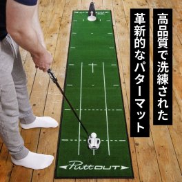 パターマット PuttOUT パットアウト パターマット グリーン グレー スリム ミディアム ラージ パター練習マット 2m 3m パター練習 パター練習器具 ゴルフ マット パッティング練習 ゴルフ練習 練習器具 室外 室内 ゴルフ用品 送料無料
