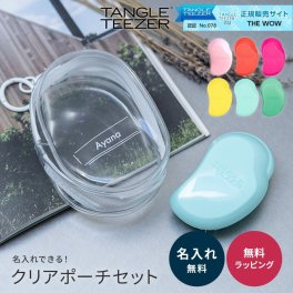 名入れ TANGLE TEEZER タングルティーザー 魔法のブラシ ミニ ケース付き ザ・オリジナル 名前入り 推し 推し活 プレゼント クリアポーチ 透明 カラビナ かわいい ぬいぐるみ ヘアブラシ ヘア 正規品 ギフト