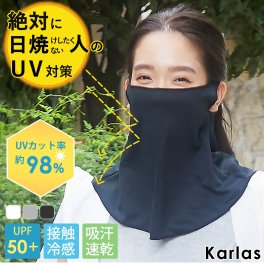 フェイスカバー スポーツ uvカット 冷感 ひんやり 夏用 レディース ネックカバー 吸水速乾 日焼け防止 2023ss karlas 敬老の日 プレゼント ギフト