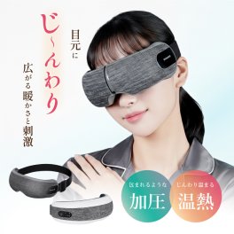 【スマートアイマッサージャー】ホットアイマスク アイウォーマー 目 温熱 目元エステ 疲れ目 ケア 眼 睡眠 グッズ アイマスク 目元ケア プレゼント ギフト コードレス 充電式 安眠 送料無料(※一部地域を除く)