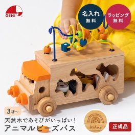 名入れ アニマルビーズバス エドインター 舐めても大丈夫 木のおもちゃ 木製 ルーピング 型はめパズル バースデー 知育玩具 出産祝い 赤ちゃん ベビー 男の子 女の子 1歳 2歳 3歳 4歳 5歳 ベビーグッズ 誕生日 ギフト プレゼント 無料メッセージカード 無料ラッピング