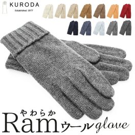 クロダ 手袋 メンズ 通販 グローブ ニット 手ぶくろ 毛糸 メンズ手袋 メンズてぶくろ おしゃれ オシャレ 防寒 暖かい 通勤 通学 紳士手袋 ブランド ファッション小物 ファッション雑貨 KURODA NV92010M9 男性用 紳士用 ギフト 贈り物