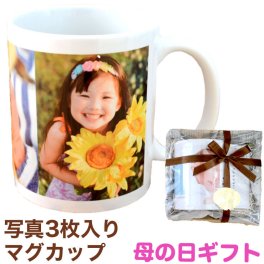 孫 写真 入り プレゼント マグ カップ 誕生日 敬老の日 ギフト 全面写真 贈り物 出産祝い 無料ラッピング メッセージカード 父の日 母の日