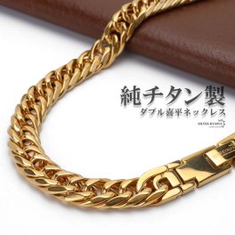 純チタン製 軽い ダブル喜平チェーンネックレス 喜平ネックレス 6面カット チタンネックレス ゴールドネックレス 18kgp 50cm 60cm メンズ 男性 金属アレルギー対応