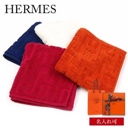 【名入れ 刺繍】エルメス HERMES タオルハンカチ カレタオル ステアーズ H103189M ハンドタオル レディース メンズ ギフト ブランド