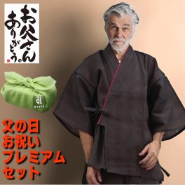 父の日 [甚平 父の日ギフト プレミアムセット] プレゼント メンズ おしゃれ 父 父親 40代 50代 60代 70代 80代 お誕生日 高級 大きいサイズ お祝い セット 詰め合わせ 還暦祝い 古希 喜寿 長寿 日付指定  父の日プレゼントギフト 甚平 高級 纏織り