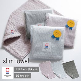 【ラッピング対応】今治産スリムハンドタオル10個セット タオルギフト ハンドタオル ハンカチ 22×32cm 綿100％ 退職 異動 入学 入園 記念品 卒園 卒業 産休 敬老の日 お配り バレンタイン ホワイトデー 送別会 餞別 上司 同僚 お母さん 母 お父さん 父 おばあちゃん 祖母 おじいちゃん 祖母 友達 複数購入可能 法人注文可能