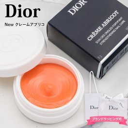 【 リニューアル 】 ディオール ネイルクリーム クレーム アブリコ 8g Dior クリーム ハンドケア ネイルケア ディオール クリーム Dior コスメ 誕生日プレゼント 女性 友達 通販