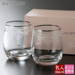  ジルスチュアート グラス コップ タンブラー ペア 2客 食器 テーブルウェアコレクション ペア タンブラー 通販 ギフト