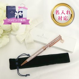 名入れ スワロフスキー SWAROVSKI Crystalline ボールペン 5527536 喜ばれるギフト