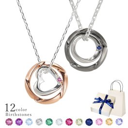  選べる誕生石12色 LOVERS SCENE ラバーズシーン ペア ネックレス ペアネックレス シルバー ハート ネックレス LSP0096BSBK-DBSPK レディース メンズ リング サークル モチーフ ダイヤモンド  カップル お揃い ギフト 記念日 彼女 プレゼント 誕生日プレゼント 彼氏 人気 バースデー ギフト 記念日 夏アクセサリー ご褒美ジュエリー 彼女 ネックレス ギフト