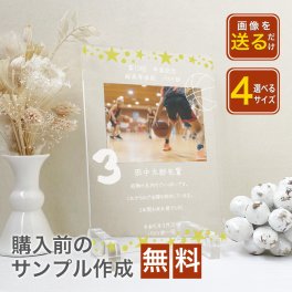 【大量受注可能！】バスケ部 卒業記念 アクリル 写真立て プレゼント 部活 卒団記念品 部活 卒業記念品  吹奏楽部 卒業祝い 卒団祝い 卒園祝い 記念品 フォトフレーム サッカー部 バレーボール部 野球部 テニス部 ラグビー部 A38