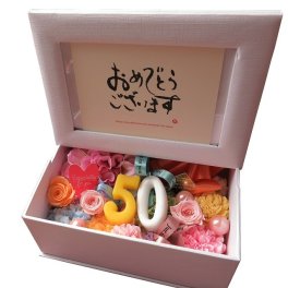 金婚式 お祝い 数字入り 花 写真立て フォトフレーム プリザーブドフラワー入りギフト 数字2個入り ご希望数字でお作り致します