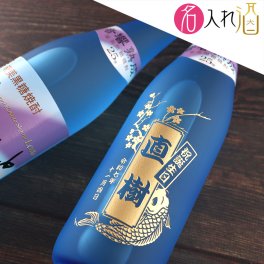 名入れ彫刻の焼酎 れんと 720ml 