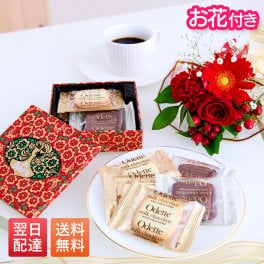 モロゾフ クッキー & ブーケ セット 花とお菓子 花 ギフトセット ギフト プチギフト クリスマス 退職 入学 プレゼント 送料無料 土日発送OK お祝い お祝 御祝 御祝い お歳暮 お歳暮ギフト バースデー フラワー お花 生花 花束 誕生日 記念日 結婚記念日 恋人 女性 父 内祝い お菓子 スイーツ Morozoff