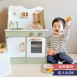 【出産祝い１歳誕生日】ポーラービー（PolarB）名前入りおままごとキッチン 　名入れ　名前入り　知育玩具　木のおもちゃ　誕生日プレゼント　１歳　２歳　３歳　4歳