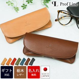 【名入れ無料】栃木レザー 丸型 メガネケース / 名入れギフト マジックボタン 男性用小物 メガネ入れ レディース 本革 おしゃれ シンプル レザー 牛革 男性 女性 誕生日 プレゼント お揃い 記念日 ギフト 革小物 就職祝い 結婚祝い 新生活 内祝い 還暦 金婚式 お礼 敬老の日