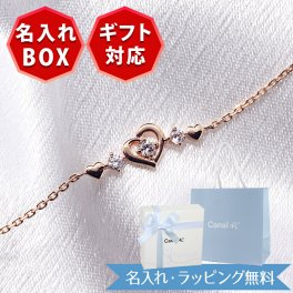 正規品・ラッピング済・紙袋付き 4℃ カナルヨンドシー canal4℃ ブレスレット レディース オープンハート キュービックジルコニア シルバー素材 プレゼント 誕生日 記念日 女性 人気 ギフト お祝い 贈り物に喜ばれるアクセサリー 名入れ 名入れ対応