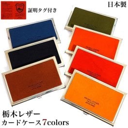 カードケース  日本製 本革 栃木レザー 名刺入れ メタル コンパクト 国産 7カラー ブラック カーキ ネイビー キャメル レッド ブラウン かっこいい ラッピング ギフト 箱入り レディース 牛革 メンズ プレゼント