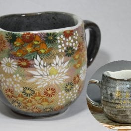 退職祝い 名入れマグカップ  メッセージ入り 九谷焼 金花詰 敬老の日 ギフト 木箱入り 退職祝 還暦祝い  退職記念品 古希祝 喜寿祝