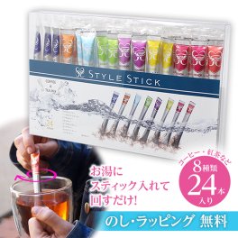 【メール便発送 全国送料無料】紅茶 コーヒー24本入 スタイルスティック【お届け日指定不可】 贈り物 会社 ギフト プチギフト お礼 お返し 転勤 送別会 STYLE STICK ルイボスティー 選べるメッセージ 