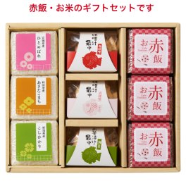お中元 お祝いギフト【三種のブランド米とお赤飯3つ・汁物お茶漬けギフト】入学内祝 内祝い 結婚内祝い 結婚祝い 出産内祝い 赤飯 ギフト お返し 内祝 お礼 人気 ギフトセット 小分け 詰め合わせ プレゼント 入進学内祝い 初節句 七五三 入学 入園 卒園 卒業 お祝い 結婚引き出物 結婚引出物 結婚式 お中元 中元