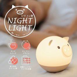 ブタ LED ライト 調光 倒れない バッテリー USB充電 卓上 コンパクト 軽量 タンブラー おきあがりこぼし 間接照明 テーブル デスク ランプ 照明 明るさ インテリア 雑貨 デスク テーブル こぶた 子供 リビング 玄関 寝室 動物 アニマル ギフト