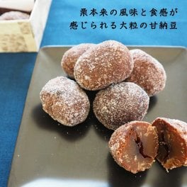 渋皮栗甘納豆6粒 御歳暮 渋皮つき 栗 甘納豆 京都 老舗 渋皮栗 栗のお菓子 渋皮栗のお菓子 和のマロングラッセ 栗納豆 テレビで紹介されました お歳暮 ギフト のし ギフトカード同梱可能 栗と砂糖のみ 敬老の日ギフト 甘納豆