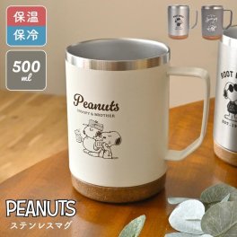 ステンレスマグ スヌーピー タンブラー SNOOPY 大容量 保冷 保温 マグ 500ml かわいい おしゃれ ジョークール オラフ キャラクター 真空断熱 真空二重構造 結露しない ステンレスタンブラー カップ コップ 蓋なし 滑り止め 大人 女性 女子 誕生日 プレゼント ベージュ グレー
