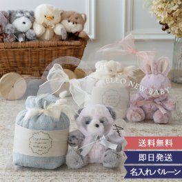 【出産祝い】TINOふわぬい おむつケーキ クリアバッグ ギフトセット | ぬいぐるみ TINO おむつケーキ 出産祝い おしゃれ ナチュラル 男の子 女の子